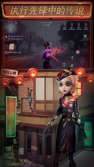 第五人格网易官方版