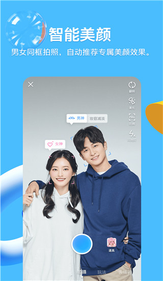 腾讯QQ最新版