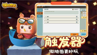 迷你世界0.47.5最新版