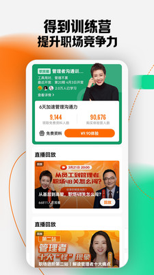 得到APP