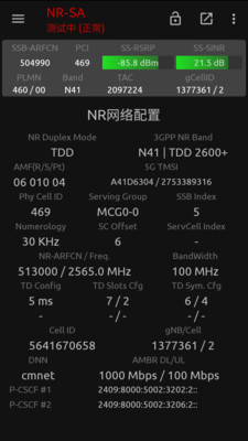 网络信号大师破解版-Network Signal Guru