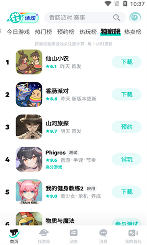 TepTep游戏盒