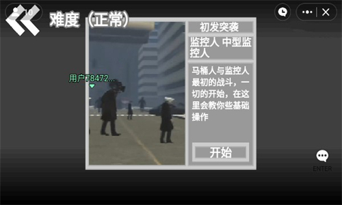 马桶人逆袭最新版