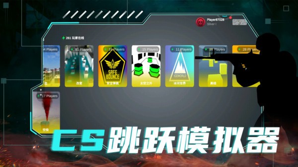CS跳跃模拟器中文正版