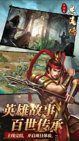三国志东吴传最新版
