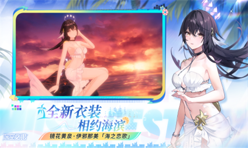 深空之眼九游版