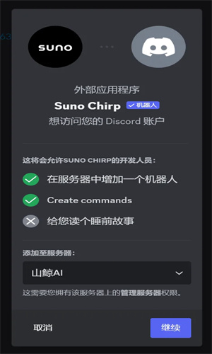 Suno