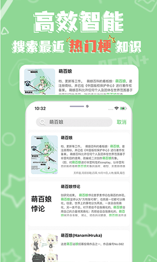 萌娘百科Wiki