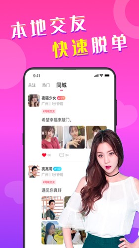 寞友社交app2026官方新版本