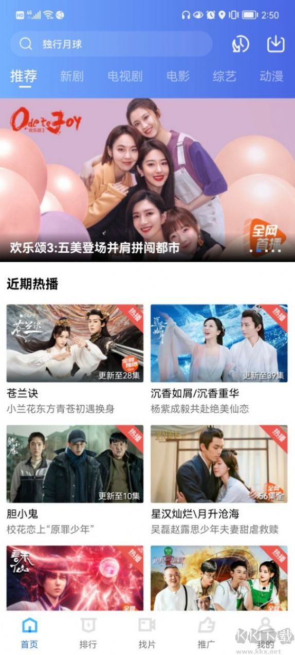 火焰视频APP免费版