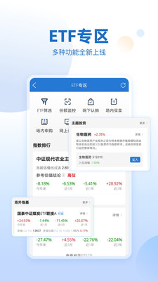 申万宏源证券手机版