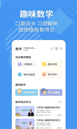 E英语宝学生版