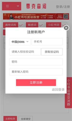 零克查词工具