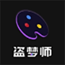 盗梦师ai绘画2023手机版
