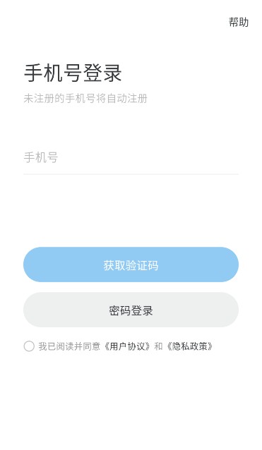 OOPZ语音手机端