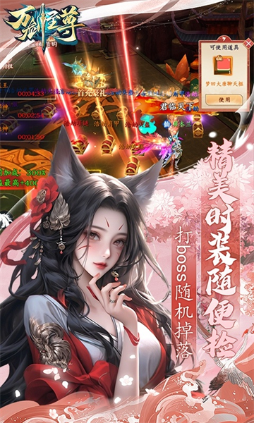 万剑至尊3733版