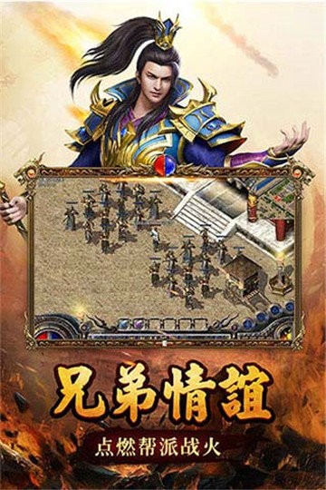 传奇1.70单机版