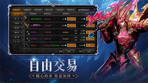 神圣联盟小程序