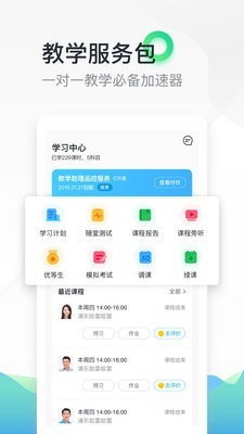轻轻家教一对一辅导