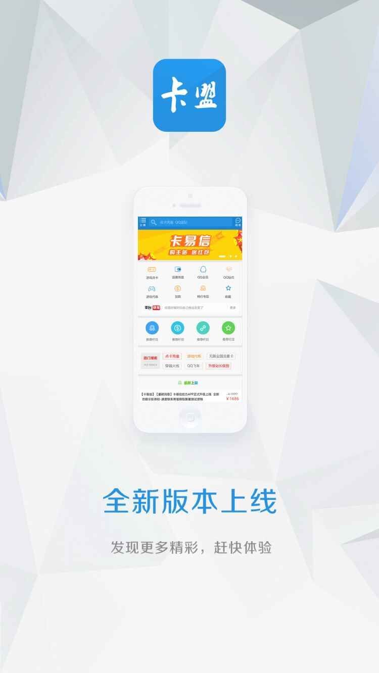卡盟手机版