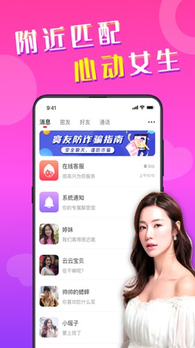 寞友社交app2026官方新版本