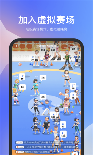 天天跳绳学生版