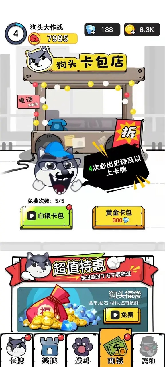 狗头大作战2024