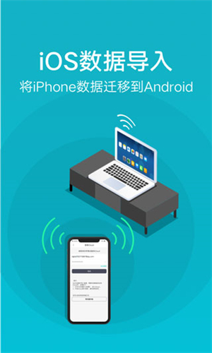 VIVO互传最新版