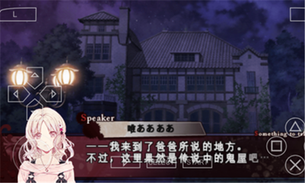 魔鬼恋人中文版