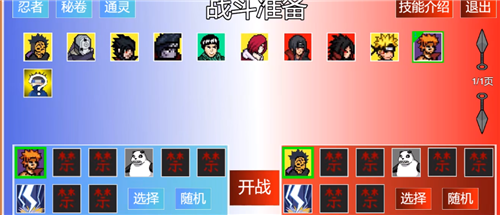 像素火影强者挑战