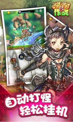 喵喵大作战中文版