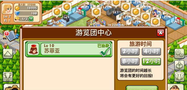饭店物语中文正版