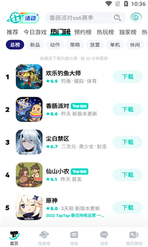 TepTep游戏盒