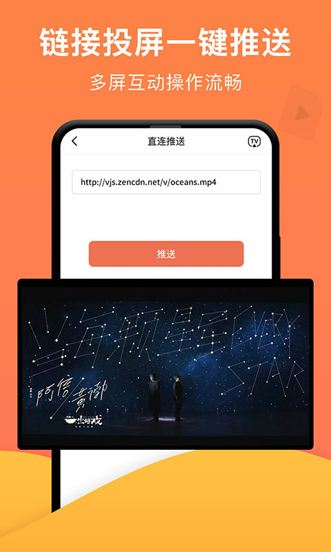 一键投屏APP