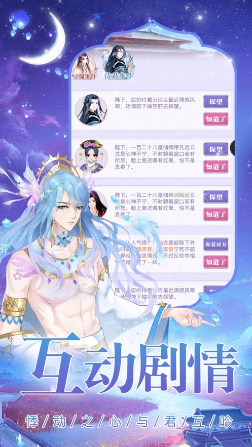 我的女皇大人手游
