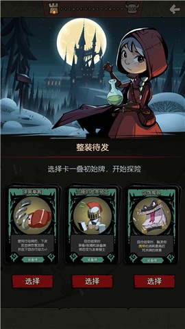 月圆之夜1.6.3版本