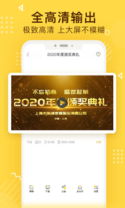 传影记卡点视频制作