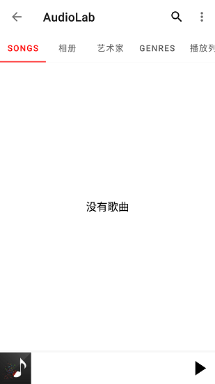 Audiolab中文版免费版