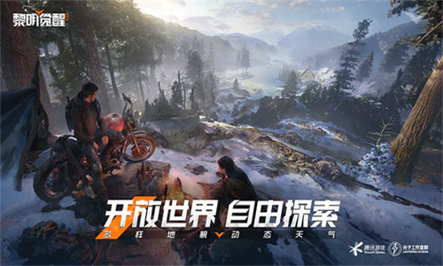 黎明觉醒手机版