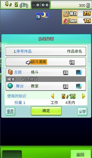 漫画道场物语2024汉化版