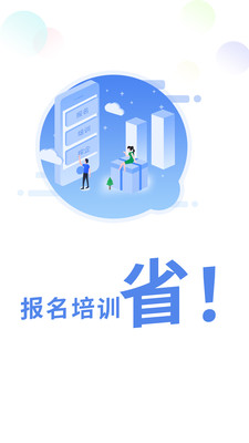 船员通最新版