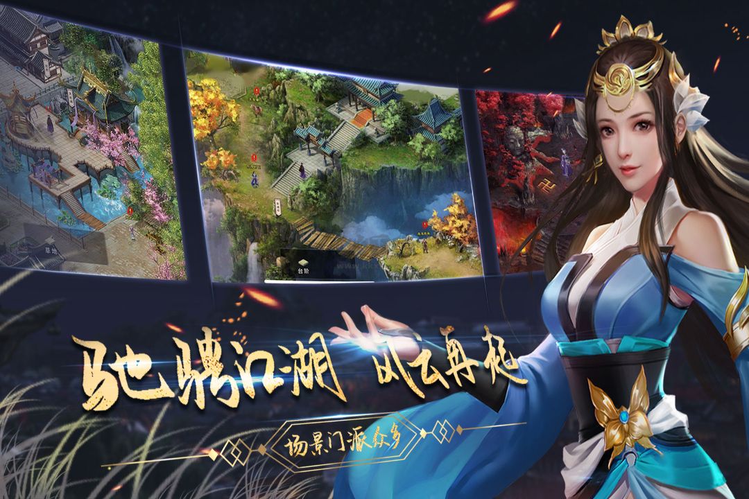 濡沫江湖官网正版