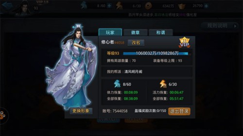 乱斗西游2手游