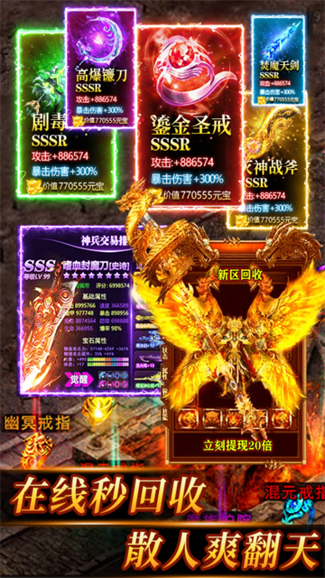 一刀传世vivo版