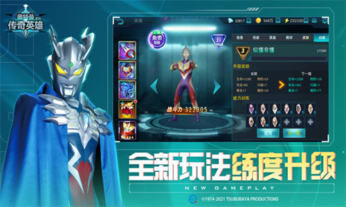 奥特曼传奇英雄手机版