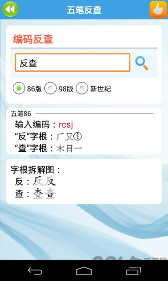金山打字通