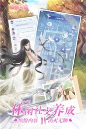 爱情公寓游戏