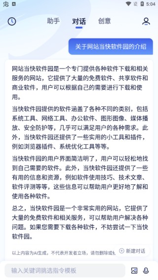 紫东太初大模型