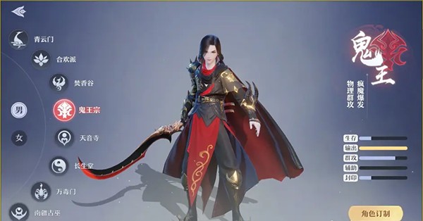 梦幻新诛仙小米服