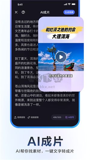 度咔剪辑app官网2026新版本